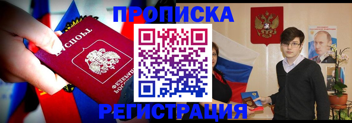 регистрация в Межгорье