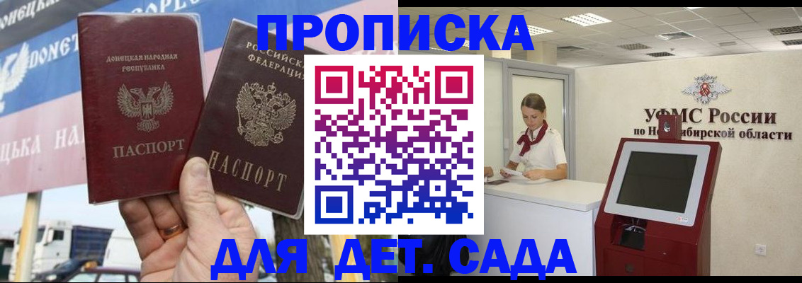 временная регистрация поиск в Межгорье