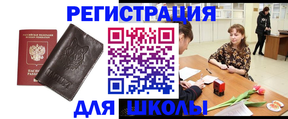 временная регистрация в квартире в Межгорье