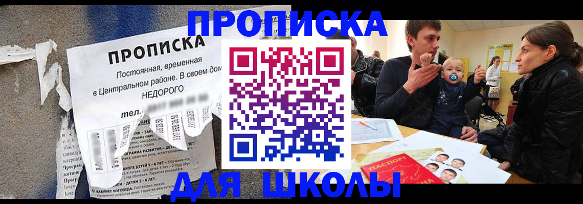временная регистрация в Межгорье